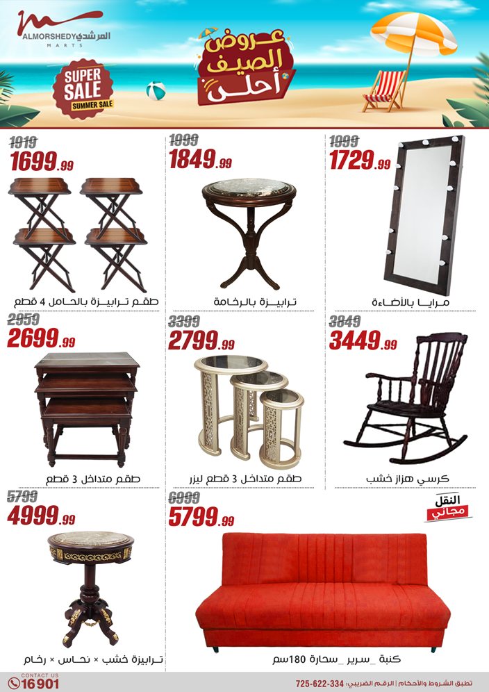 almorshedy offers from 1aug to 4aug 2025 عروض المرشدى من 1 أغسطس حتى 4 أغسطس 2025 صفحة رقم 68